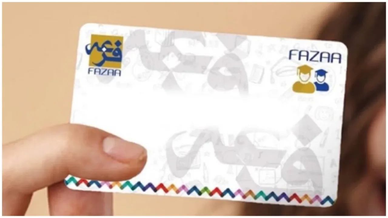 Free Fazaa Card UAE