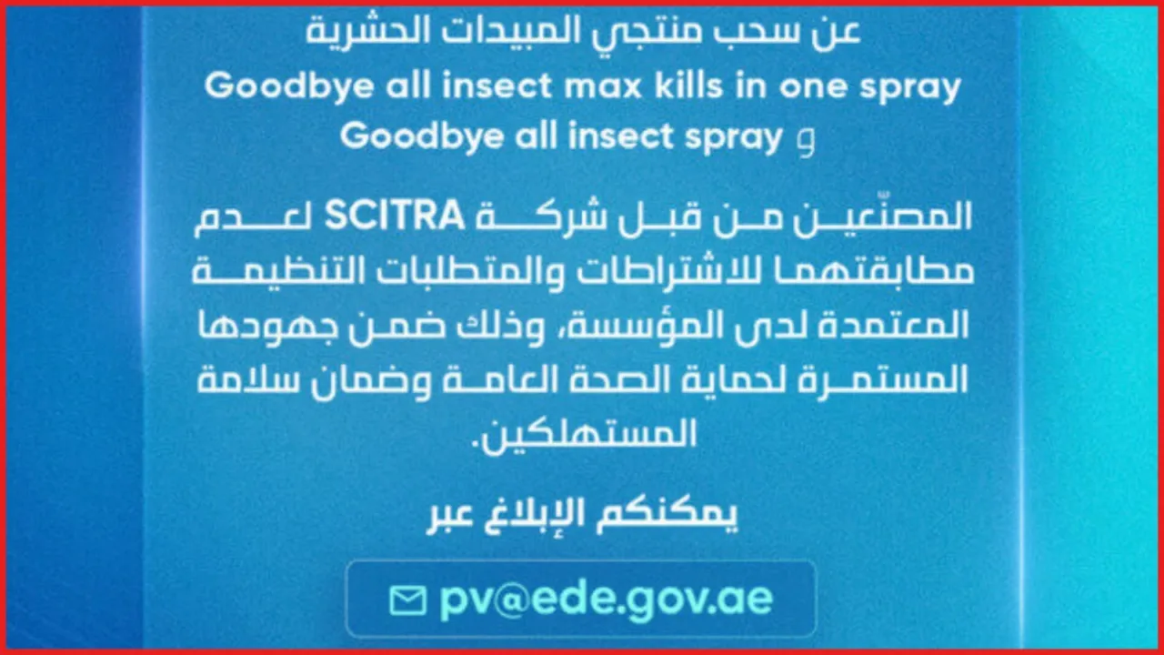 UAE Insect Product Recall