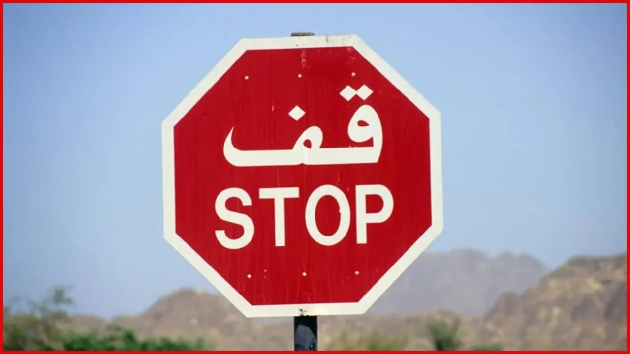 How to Read Road Signs in UAE